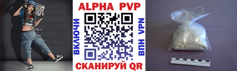 Купить закладки  Велиж  А ПВП VHQ 