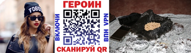 ГЕРОИН VHQ  Купить  Велиж 