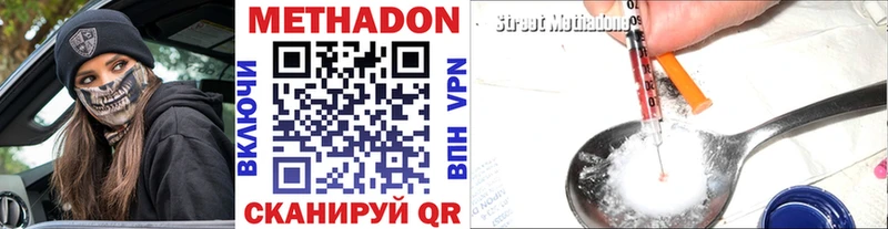 МЕТАДОН VHQ  Купить закладки  Велиж 